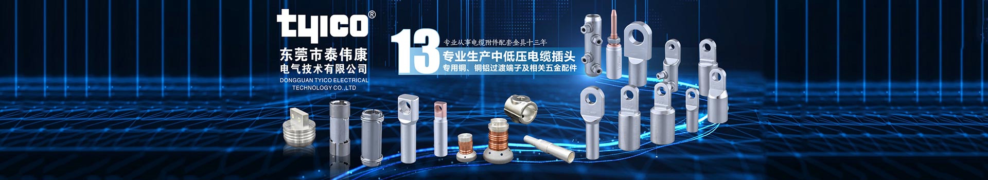 产品中心
