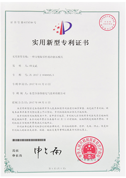 资质认证