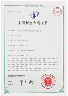 资质认证